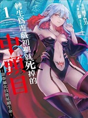 王者同人漫画 峡谷黄昏 第1话 封面
